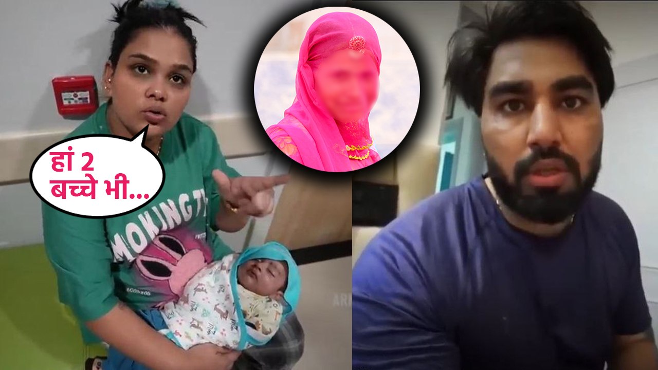 Armaan Malik की 2 नहीं 3 हुईं हैं शादियां, Payal Malik ने खोल दिया राज,Sumitra और तलाक पर बोला ये