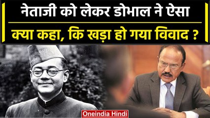 NSA ajit doval ने subhash chandra bose को लेकर Congress क्यों घेरा | वनइंडिया हिंदी #Shorts