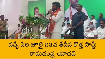 జూలై 23న కొత్త పార్టీ ప్రకటన..?