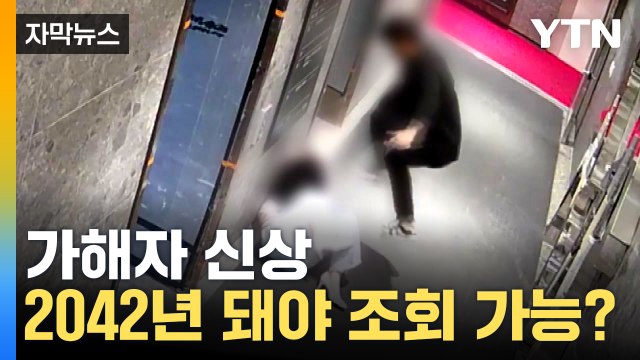 [자막뉴스] 대놓고 보복하겠다는 사람을... 부산 돌려차기 사건 최종 판단은? / YTN
