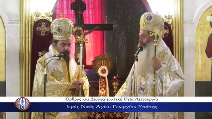 Στην Ι.Μ. Αγάθωνος στις 25 Ιουνίου ο Οικουμενικός Πατριάρχης Βαρθολομαίος