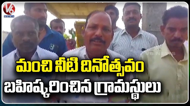 Mallapur Villagers Ban Manchi Neella Dinotsavam Due To Water Scarcity In Village|Jagtial |V6 News