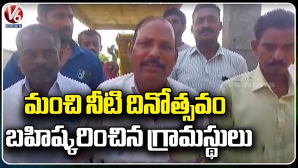 Mallapur Villagers Ban Manchi Neella Dinotsavam Due To Water Scarcity In Village|Jagtial |V6 News