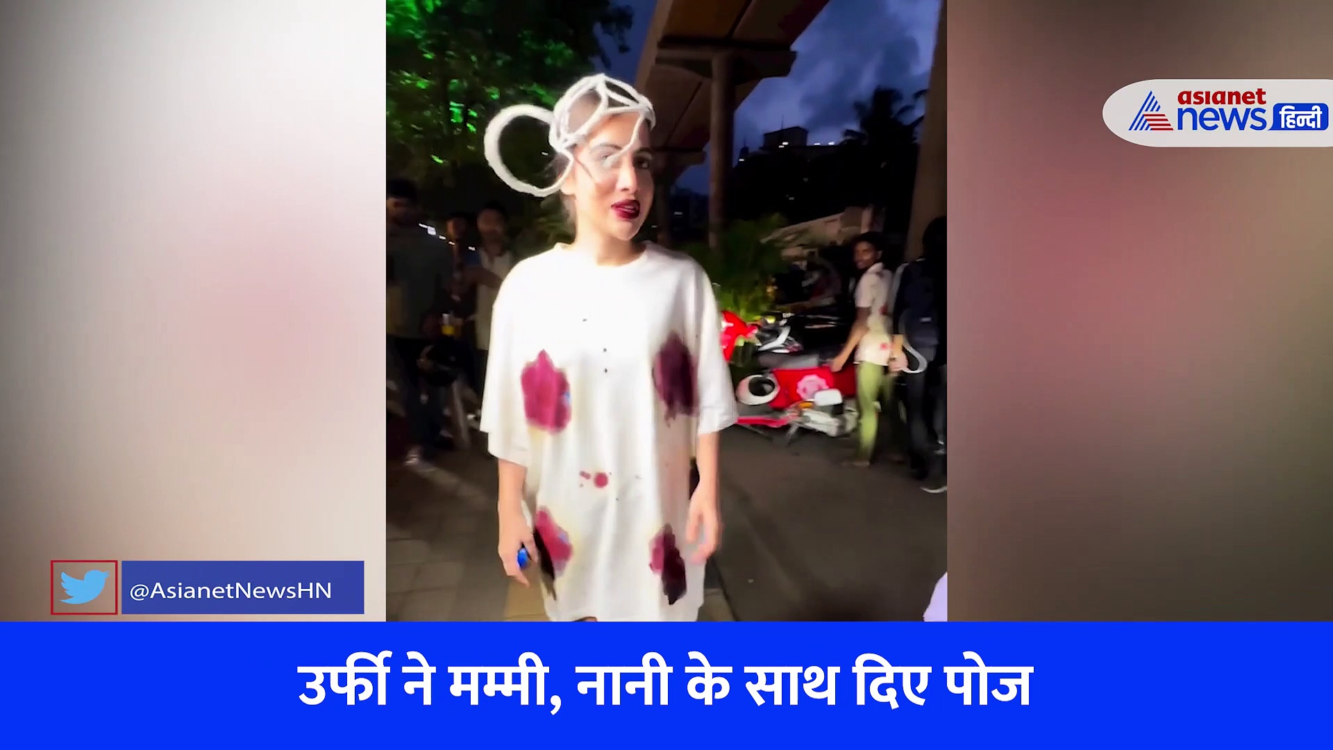 उर्फी की मम्मी भी हैं बेहद स्टाइलिश, खूनी धब्बे वाली टी शर्ट पहने दिखीं Bigg Boss OTT की एक्स कंटेस्टेंट