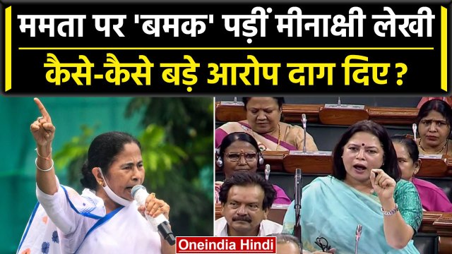 Meenakshi Lekhi ने Panchayat Chunav, West Bengal Violence पर Mamata Banerjee को घेरा |वनइंडिया हिंदी