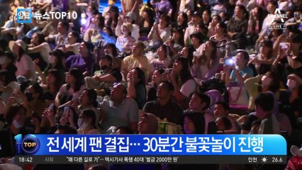 떠난 자리가 아름다운 BTS 아미