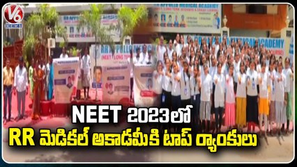 RR Apollo Medical Academy Students Secured Top Ranks In NEET 2023 | V6 News