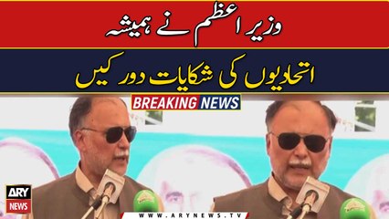 PM will remove reservations of allied parties, says Ahsan Iqbal