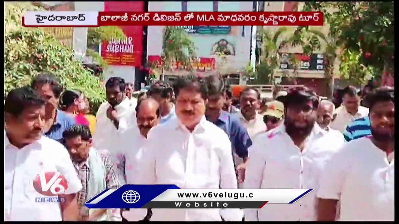MLA Madhavaram Krishna Rao Inaugurates Development Works At Balaji Nagar | Kukatpally | V6 News