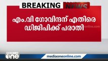 K സുധാകരനെതിരായ ആരോപണം; MV ഗോവിന്ദനെതിരെ DGPക്ക് പരാതി; 'നടത്തിയത് കലാപാഹ്വാനം'