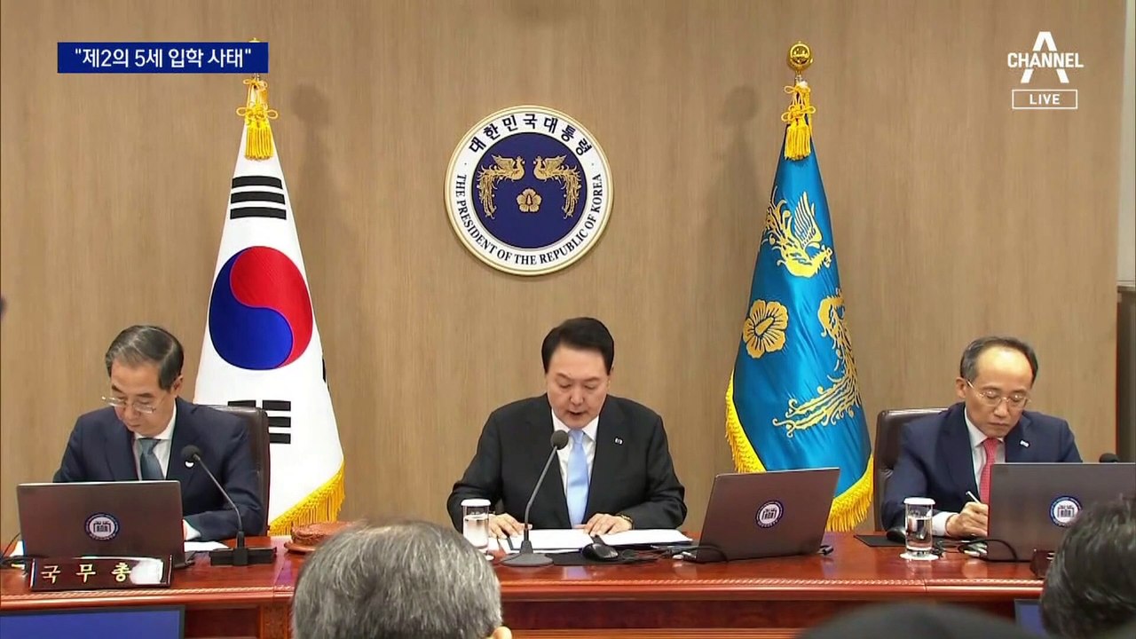 野 “제2의 5세 입학 사태”…당정, 사교육비 경감 대책 논의