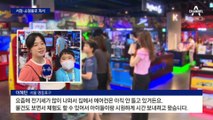 “더위 피해 들어왔어요”…서점·쇼핑몰로 피서