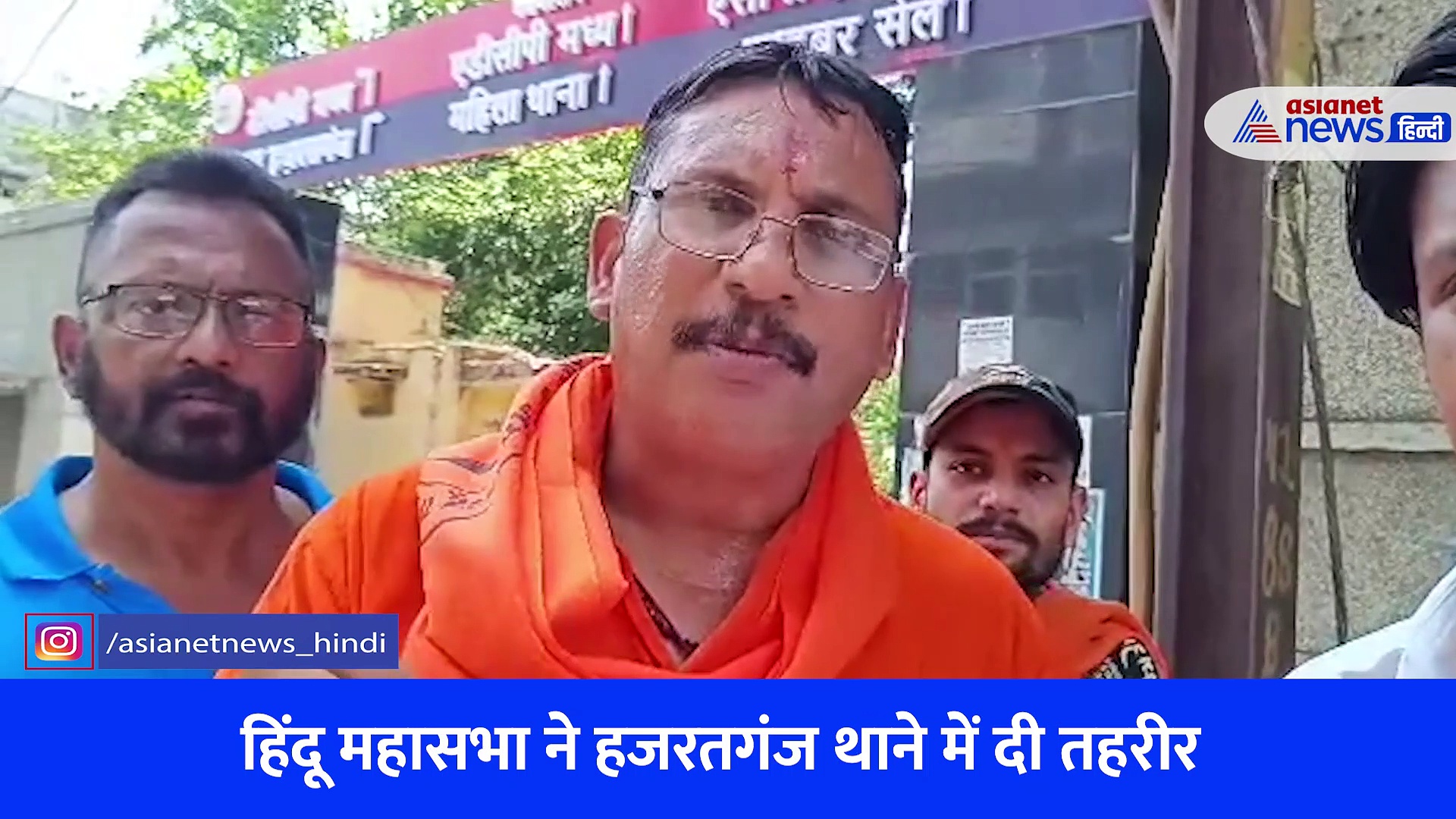 अदिपुरुष फिल्म पर बैन की हुई मांग, हिंदू महासभा ने लखनऊ में पुलिस से शिकायत कर की ये मांग, देखें Video