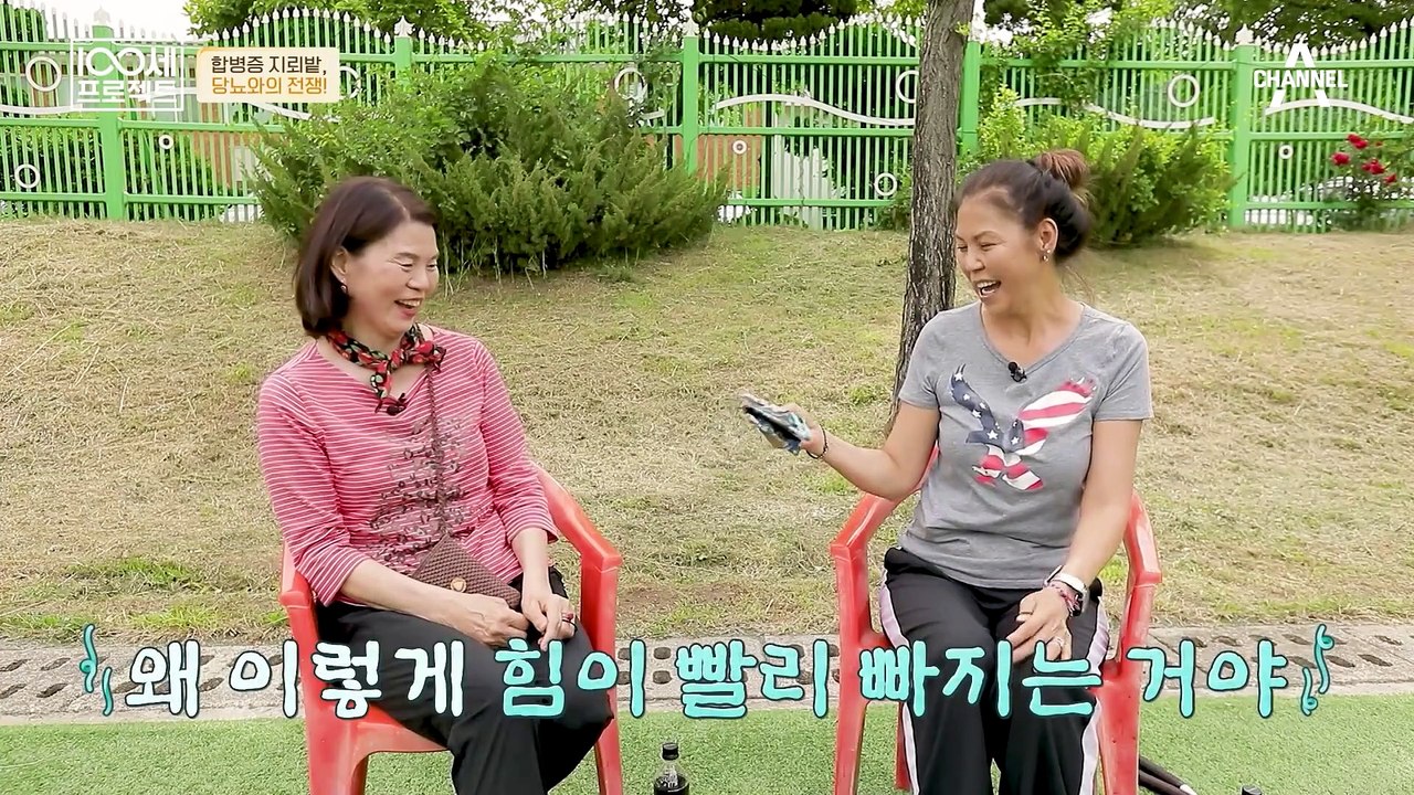 '고무줄'로 극복 가능한 당뇨?! 당뇨와의 전쟁에서 승리한 미영 씨가 알려주는 간단 운동법