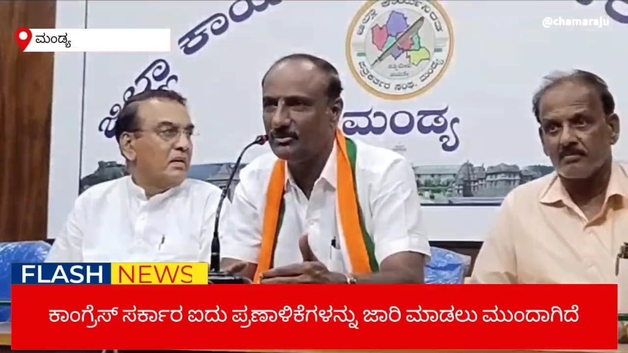ಮಂಡ್ಯ :ಜೂ. 20 ರಂದು ಕೇಂದ್ರ ಸರ್ಕಾರದ ವಿರುದ್ಧ ಪ್ರತಿಭಟನೆ-ಸೋಮಶೇಖರ್
