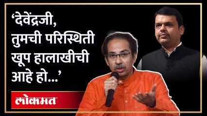 ‘खरे सावरकरप्रेमी असाल तर..’, उद्धव ठाकरेंचा देवेंद्र फडणवीसांना इशारा | Shiv Sena UBT Shibir | HA4