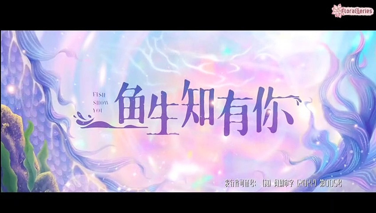 Fish Show You (2023) EP8 Engsub