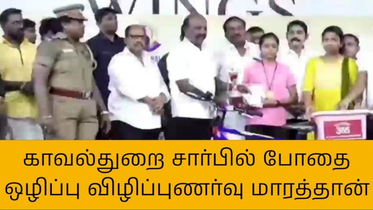 சர்வதேச போதை ஒழிப்பு விழிப்புணர்வு மாரத்தான்!