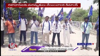 BSP Leaders Protest Against MLA Rasamayi Balakishan, Demands For Roads Construction | V6 News
