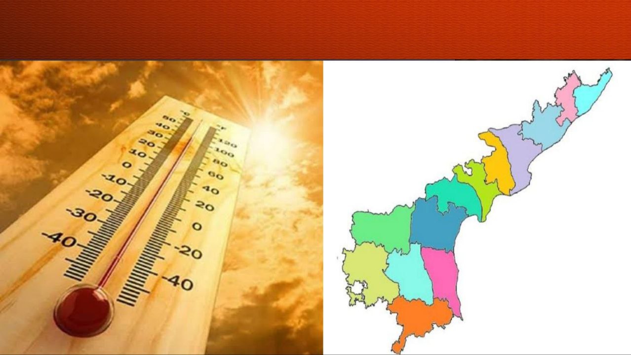 Weather Update AP ప్రజలకి Alert ఎండలు వడదెబ్బలు...