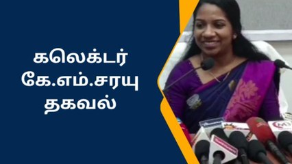 கிருஷ்ணகிரி: இ-சேவை மையம் தொடங்க விண்ணப்பிக்கலாம்-ஆட்சியர்