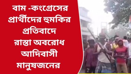 বীরভূম: কেষ্টগড়ে বিরাট বিক্ষোভ! তৃণমূলের বন্দুকের পাল্টা বিরোধীদের তীর-ধনুক
