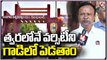 NL Sastry About VC Fraud And New VC Appointment To Telangana University | V6 News