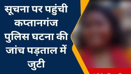 बस्ती: दबंगों ने महिला के साथ कर दिया यह कांड, रो-रोकर बयां किया दर्द