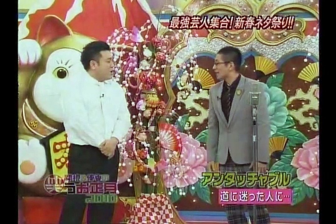 関根&優香の笑うお正月2010　「爆笑問題・よゐこ・おぎやはぎ・はんにゃ・チュートリアル・アン...