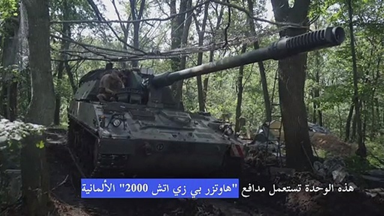 معركة أوكرانيا الطويلة لاستعادة باخموت تنهك المدافع الألمانية