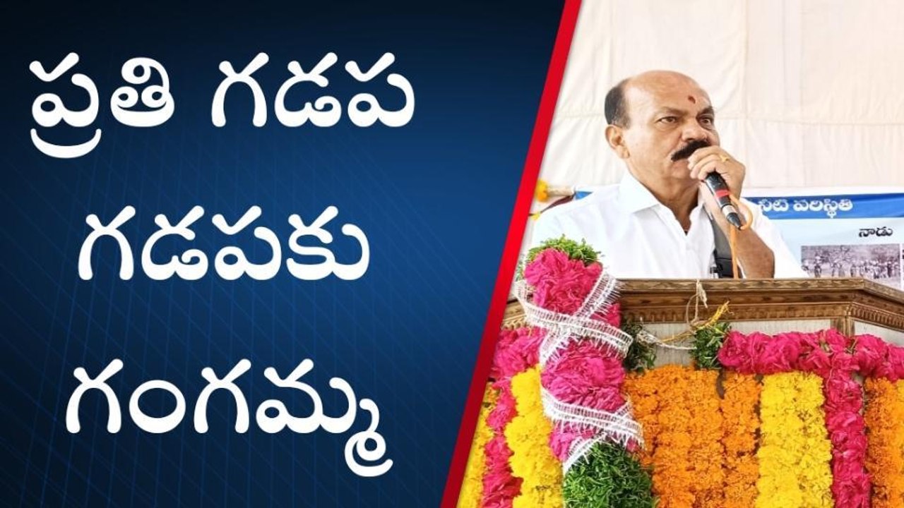 సంగారెడ్డి: ఘనంగా మంచి నీళ్ళ పండుగ