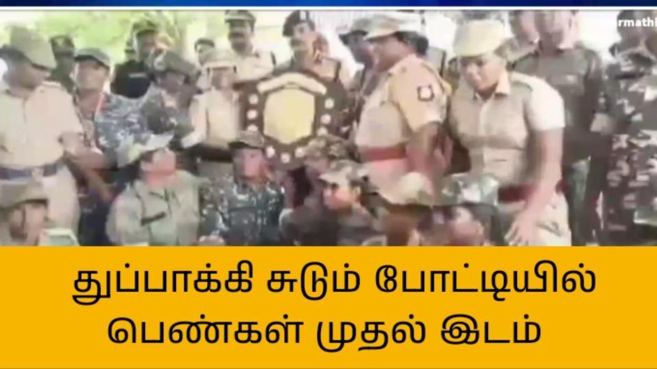 இந்திய அளவிலான துப்பாக்கி சுடும் போட்டியில் முதல் இடம் பிடித்த பெண்கள்!