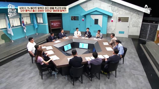 '이만갑'을 보고 탈북을 결심했다?!(⊙o⊙) 오만 통역사 출신 최명천의 탈북 스토리