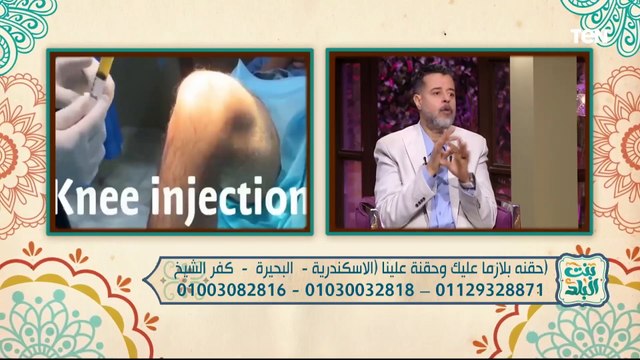 الدكتور سامي قنديل يكشف طرق علاج آلام المفاصل والغضاريف وخشونة الركبة