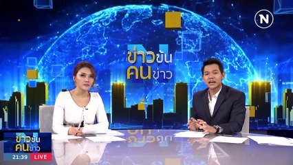 "วิปลาส" บวชได้ยังไง? | ข่าวข้นคนข่าว | 18 มิ.ย. 66 | PART3