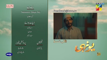 Yunhi - Teaser Episode 20 - Presented By Lux, Master Paints, Secret Beauty Cream 18th June 2023 - FLO Digital