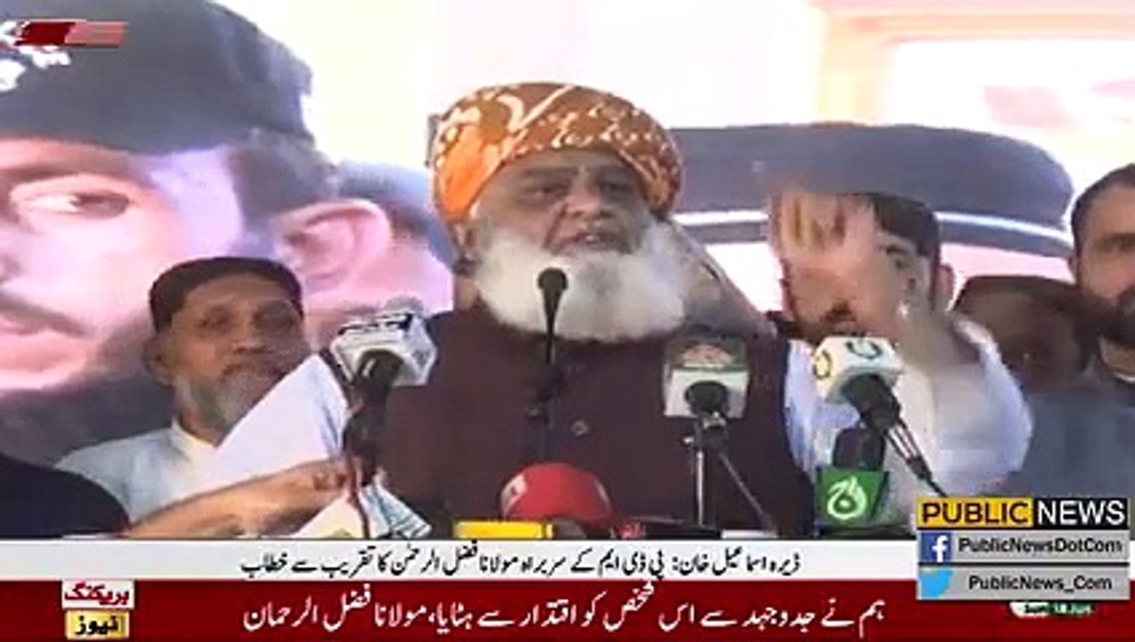 ہم اعتراف کرتے ہیں ہم نے آپ کا تختہ الٹا ہے اور جمہوریت کے راستے سے الٹا ہے | Public News