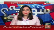 Khawaja Asif hukumat kay wazir lekin unki opposition wali taqreer