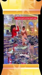 لجين عمران ترقص في زفاف ملكي في البحرين