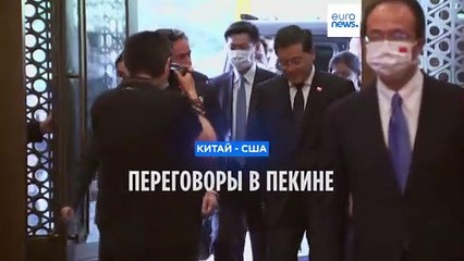 Энтони Блинкен пригласил Цинь Гана в Вашингтон