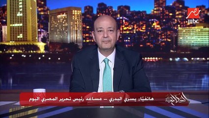 اللحظات الاخيرة قبل تنفيذ حكم الإعدام في محمد عادل قاتل نيرة أشرف.. يسري البدري مساعد رئيس تحرير المصري اليوم يوضح