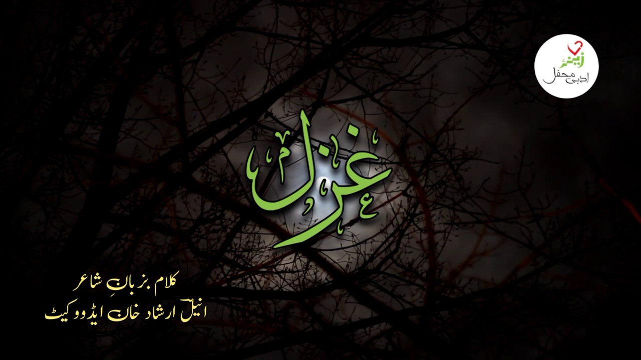 Shayari status| Sad Shayari | Ghazal | Chand Ankho me Raha ek samander ki trha