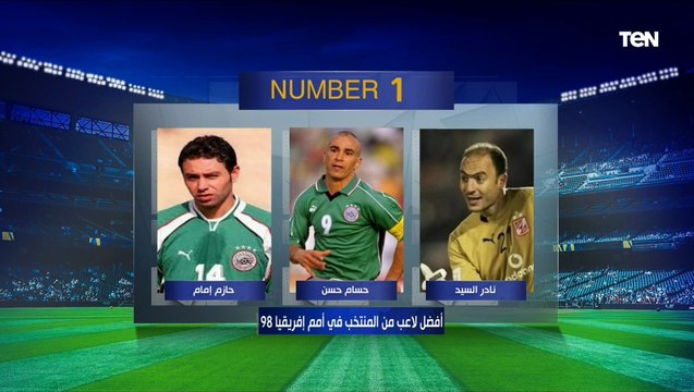 هدف رضا عبد العال الأغلى محلياً للأهلي اختيارات مثيرة من عمرو الحديدي وأبو الدهب على فقرة نمبر وان