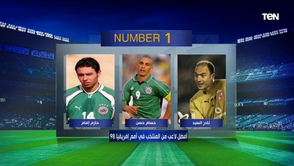 "هدف رضا عبد العال الأغلى محلياً للأهلي" اختيارات مثيرة من عمرو الحديدي وأبو الدهب على فقرة نمبر وان