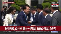 [현장연결] 윤대통령, 조금 전 출국…4박6일 프랑스·베트남 순방