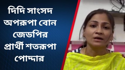 হুগলি: নিজের বাড়ির জন্য পঞ্চায়েত ভোট ময়দানে অপরূপা! কার জন্য যাচ্ছেন প্রচারে?