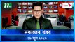 Shokaler Khobor | 19 June 2023 | NTV Latest News Update