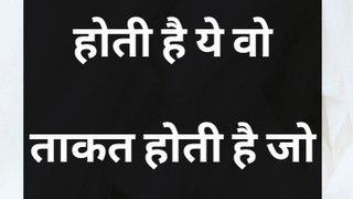 सबर कोई कमज़ोरी नही होती है ये वो ताकत होती है जो सब किसी में में नहीं होती