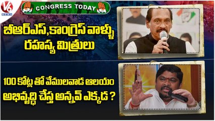 Congress Today : Manikrao Thakre And Batti Press Meet | Ponnam Prabhakar Protest | V6 News