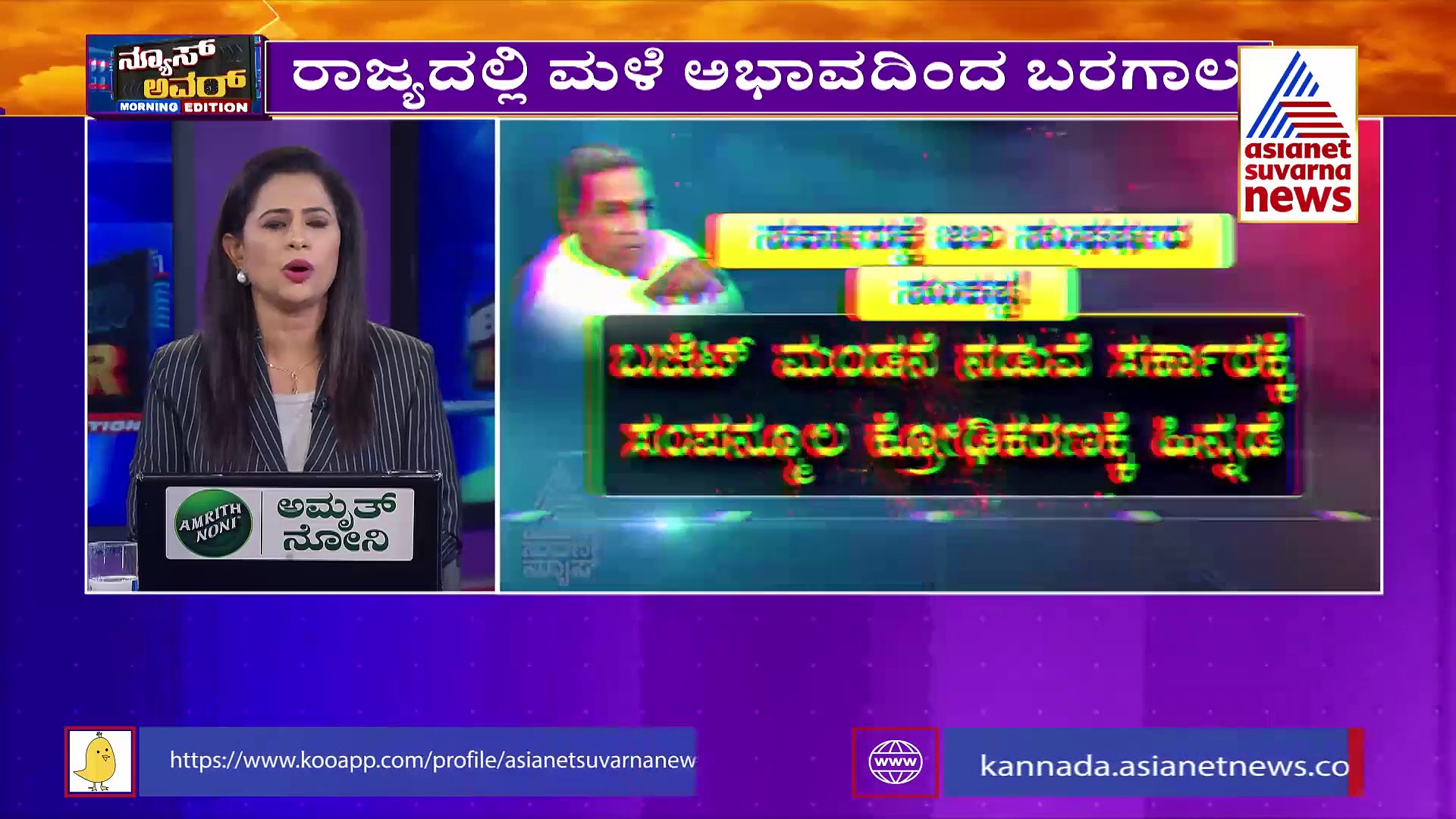 ಸಿದ್ದರಾಮಯ್ಯ ಸರ್ಕಾರಕ್ಕೆ ಸಾಲು ಸಾಲು ಸವಾಲು: ಗ್ಯಾರಂಟಿ, ಬರಗಾಲಕ್ಕೆ ಹಣ ಸಂಗ್ರಹವೇ ದೊಡ್ಡ ಟಾಸ್ಕ್‌ ?